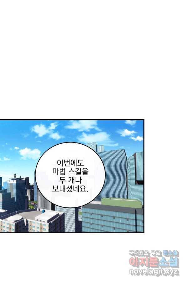 BJ대마도사 32화 1