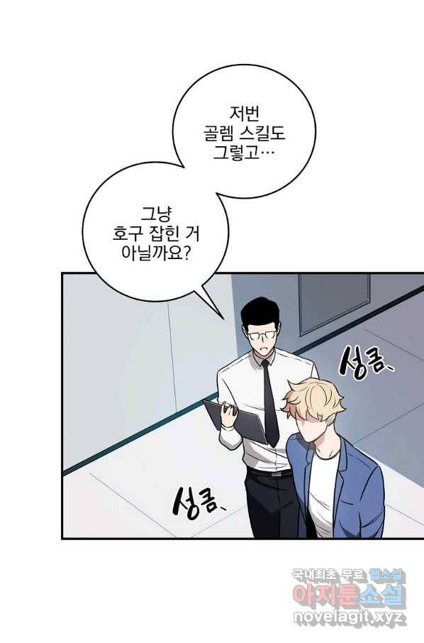 BJ대마도사 32화 2