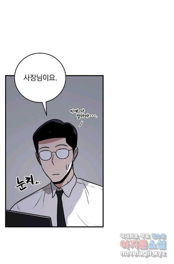 BJ대마도사 32화 4