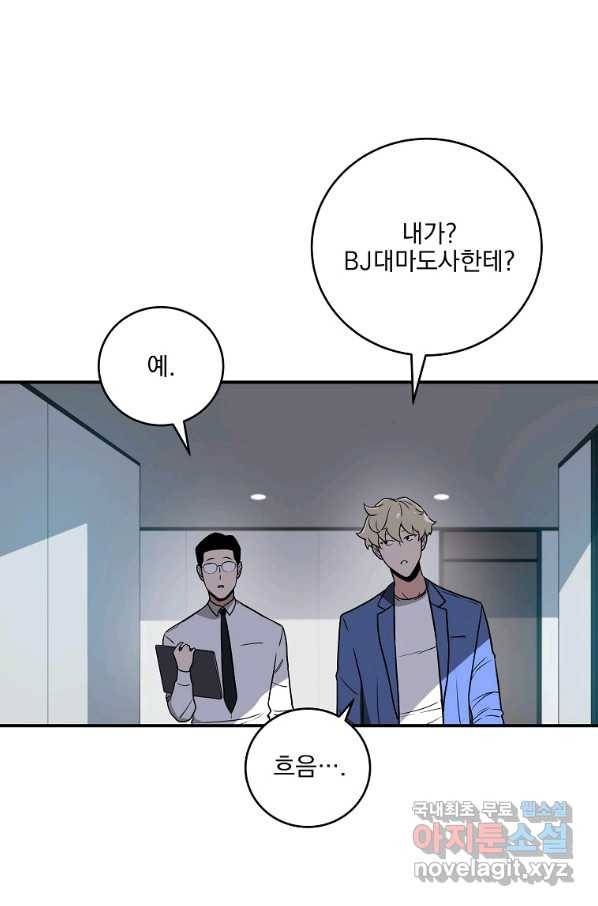 BJ대마도사 32화 5