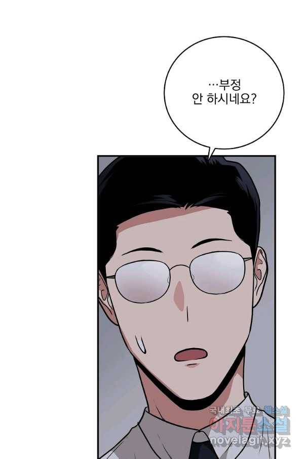 BJ대마도사 32화 6