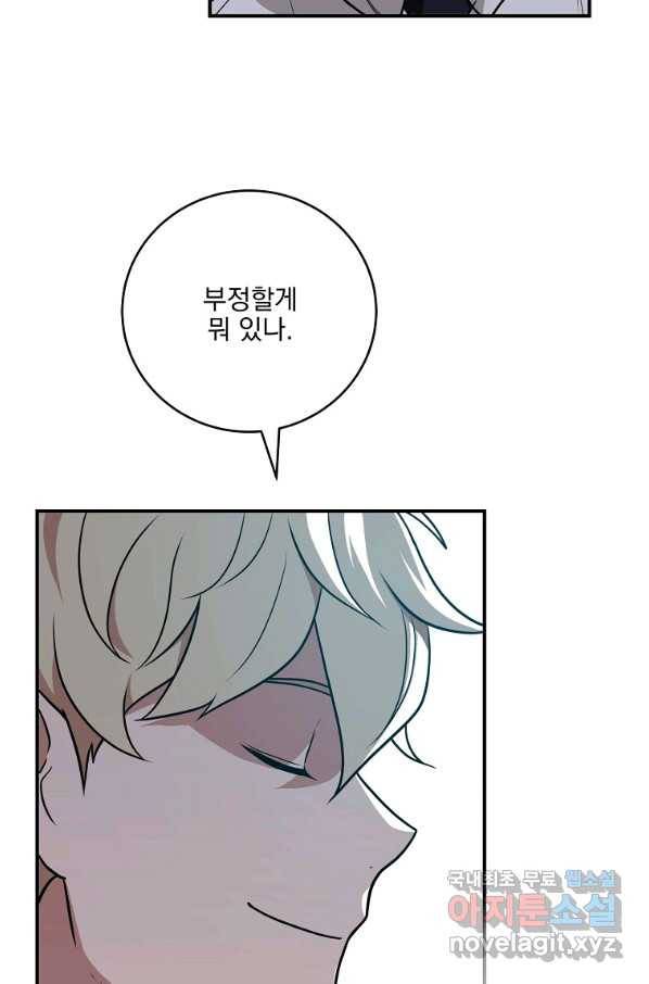 BJ대마도사 32화 7