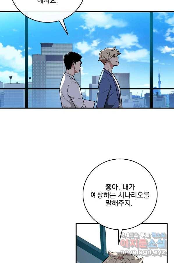 BJ대마도사 32화 9