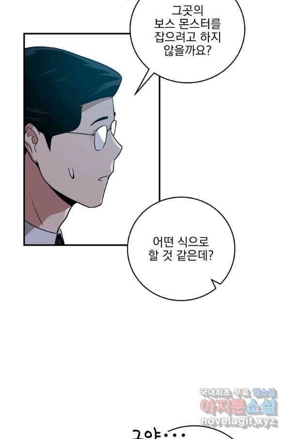 BJ대마도사 32화 12