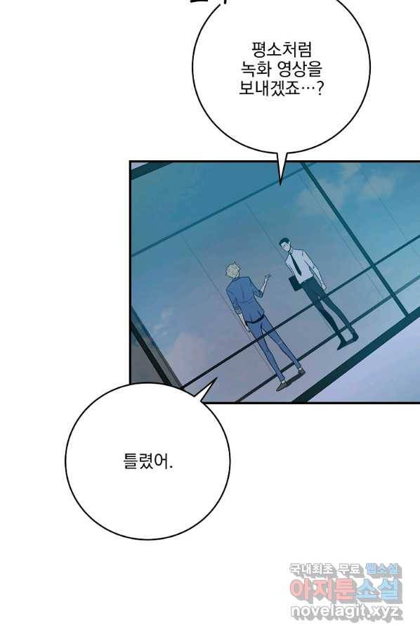 BJ대마도사 32화 13