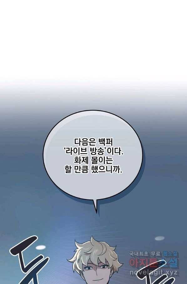 BJ대마도사 32화 14