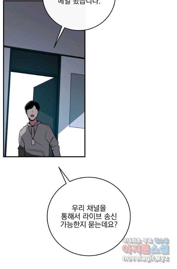 BJ대마도사 32화 16