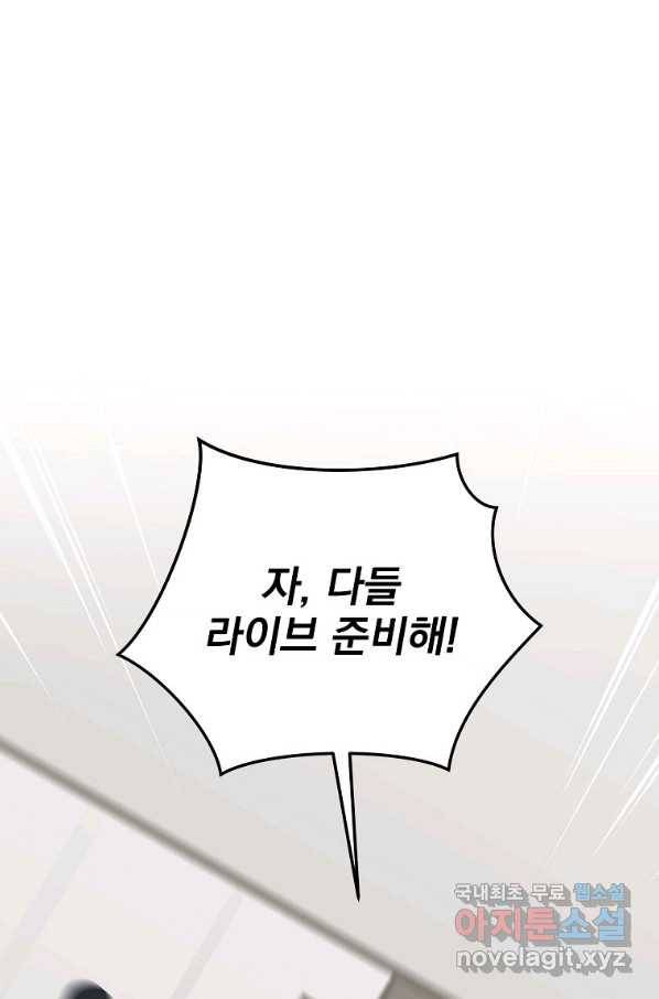BJ대마도사 32화 19