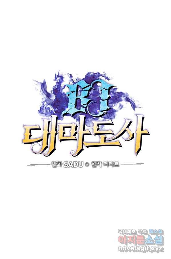 BJ대마도사 32화 22