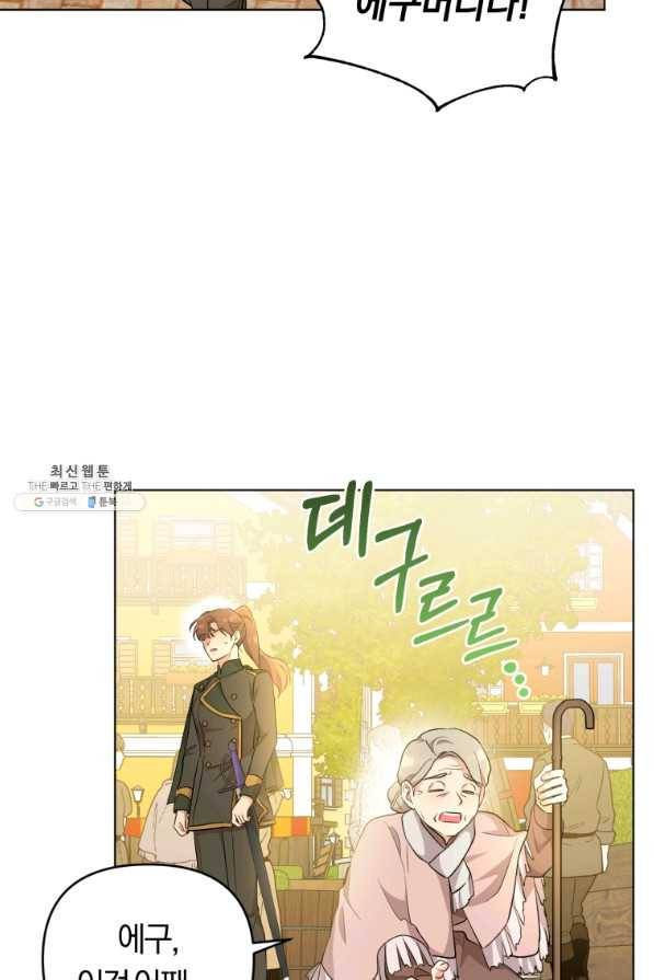악역에게 청혼받았습니다 45화 8