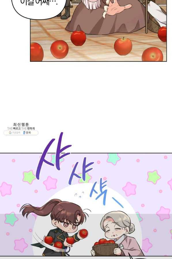 악역에게 청혼받았습니다 45화 9