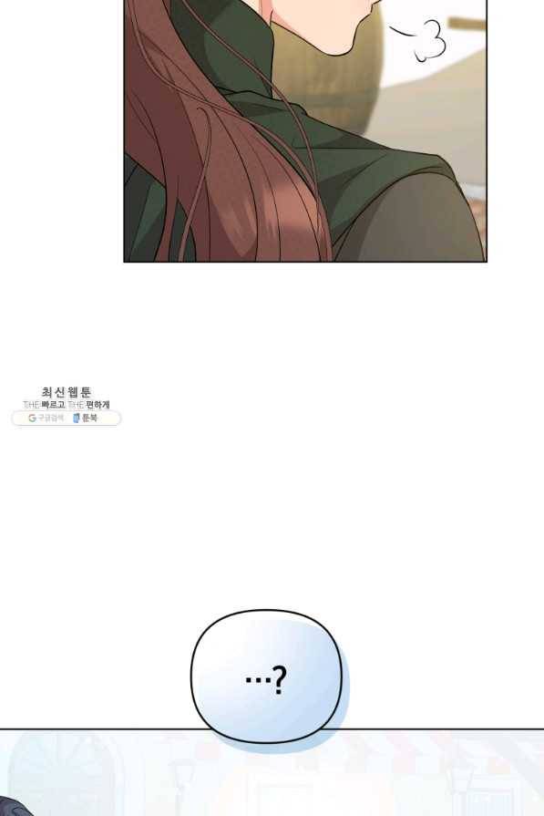 악역에게 청혼받았습니다 45화 13