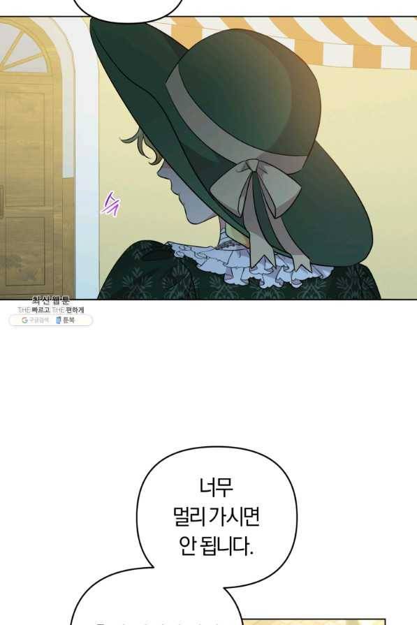 악역에게 청혼받았습니다 45화 15