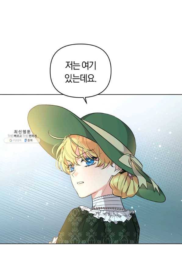 악역에게 청혼받았습니다 45화 18