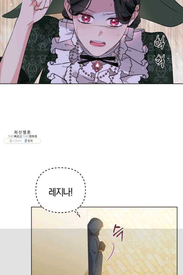 악역에게 청혼받았습니다 45화 24