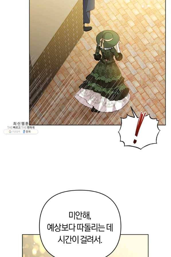 악역에게 청혼받았습니다 45화 25