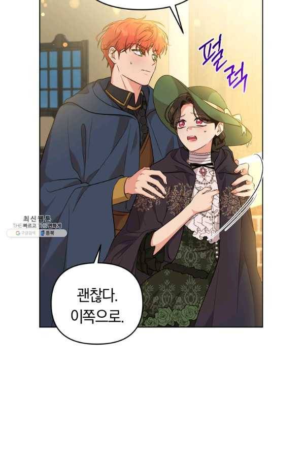 악역에게 청혼받았습니다 45화 26