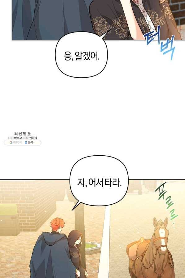 악역에게 청혼받았습니다 45화 28
