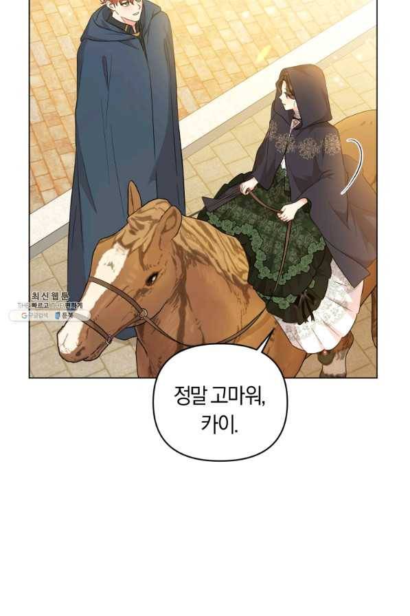 악역에게 청혼받았습니다 45화 30