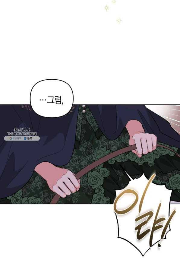 악역에게 청혼받았습니다 45화 36