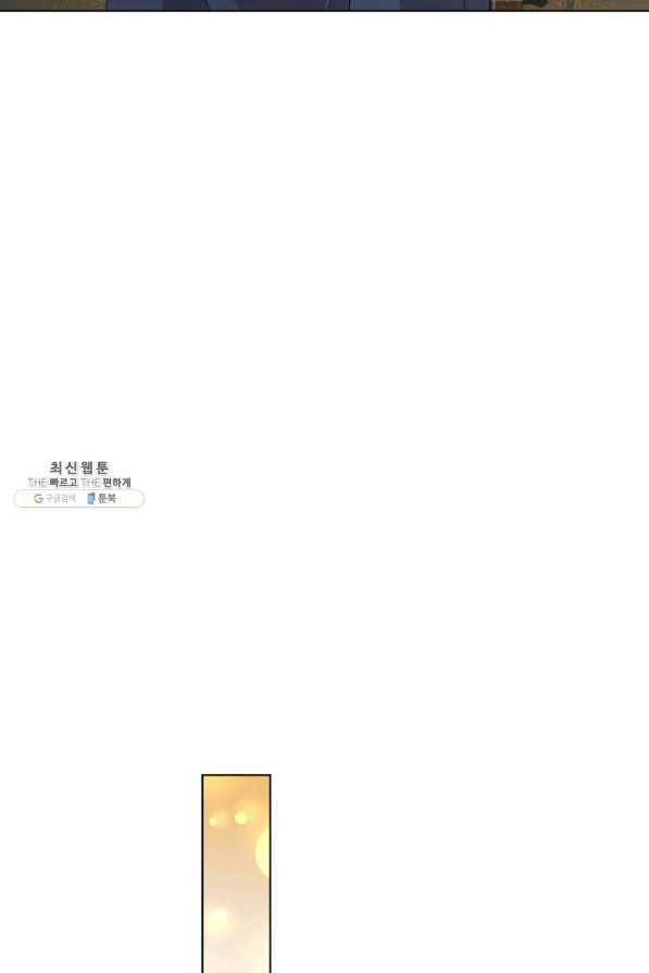 악역에게 청혼받았습니다 45화 40