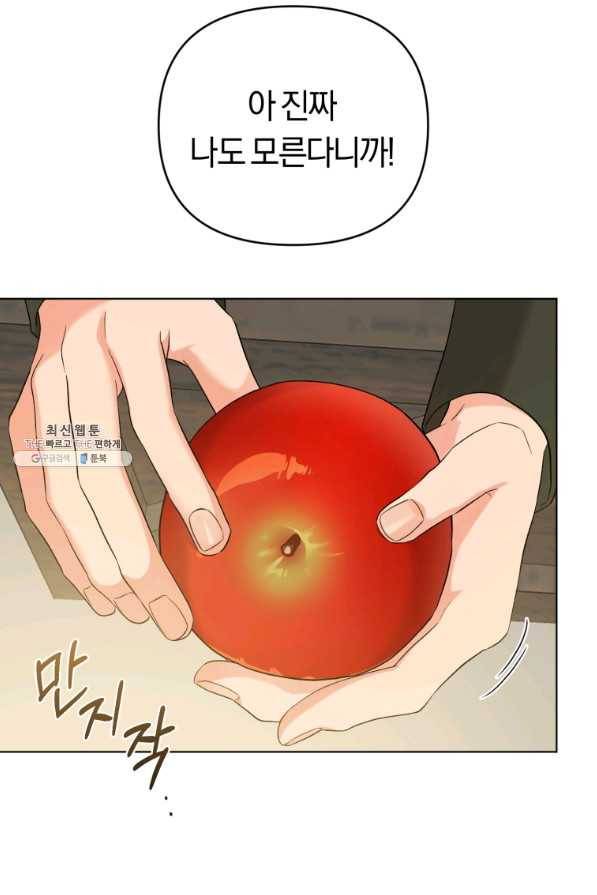 악역에게 청혼받았습니다 45화 42