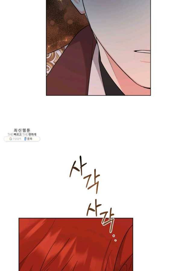 악역에게 청혼받았습니다 45화 65