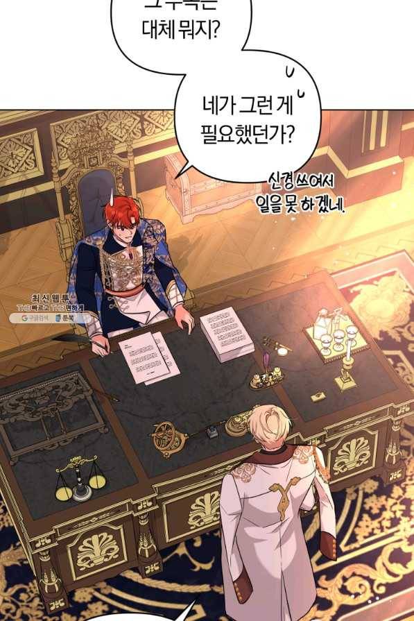 악역에게 청혼받았습니다 45화 67