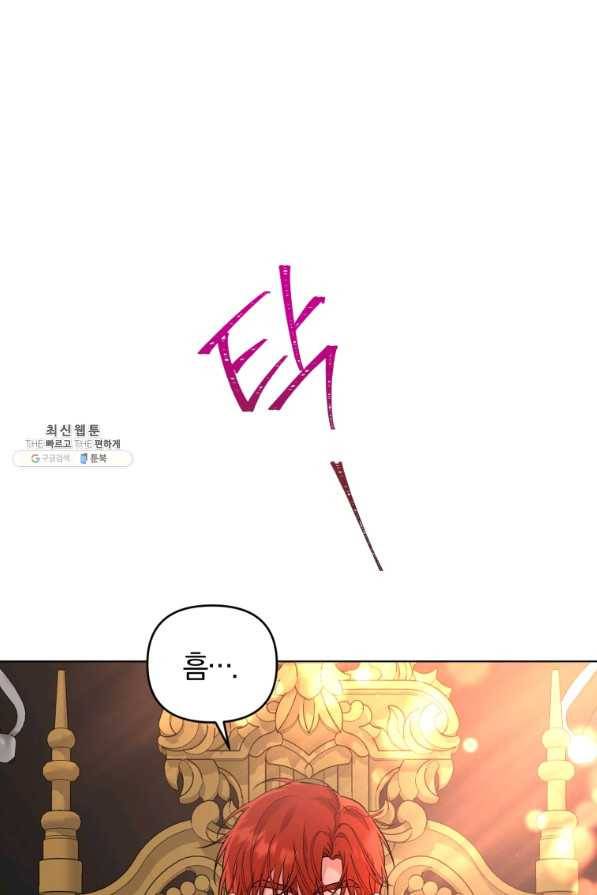 악역에게 청혼받았습니다 45화 71