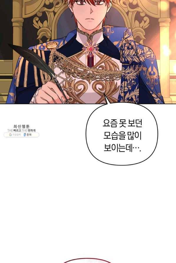 악역에게 청혼받았습니다 45화 72