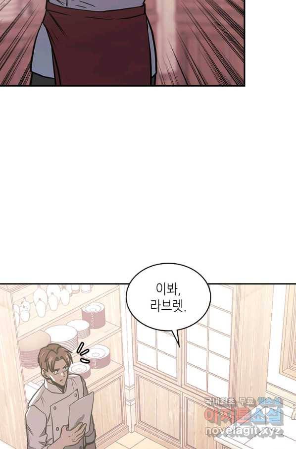 이차원 용병 시즌5 18화 8