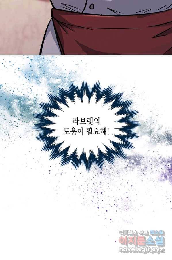 이차원 용병 시즌5 18화 11