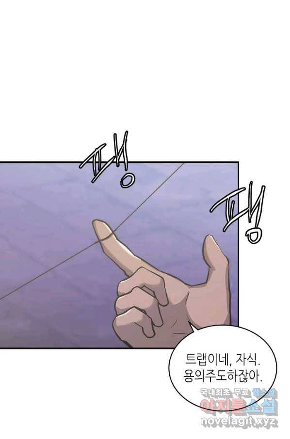 이차원 용병 시즌5 18화 14