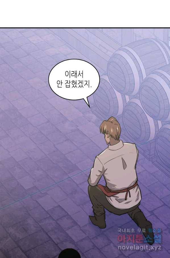 이차원 용병 시즌5 18화 15