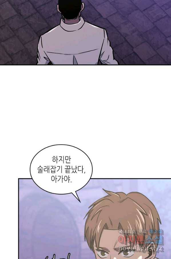 이차원 용병 시즌5 18화 16