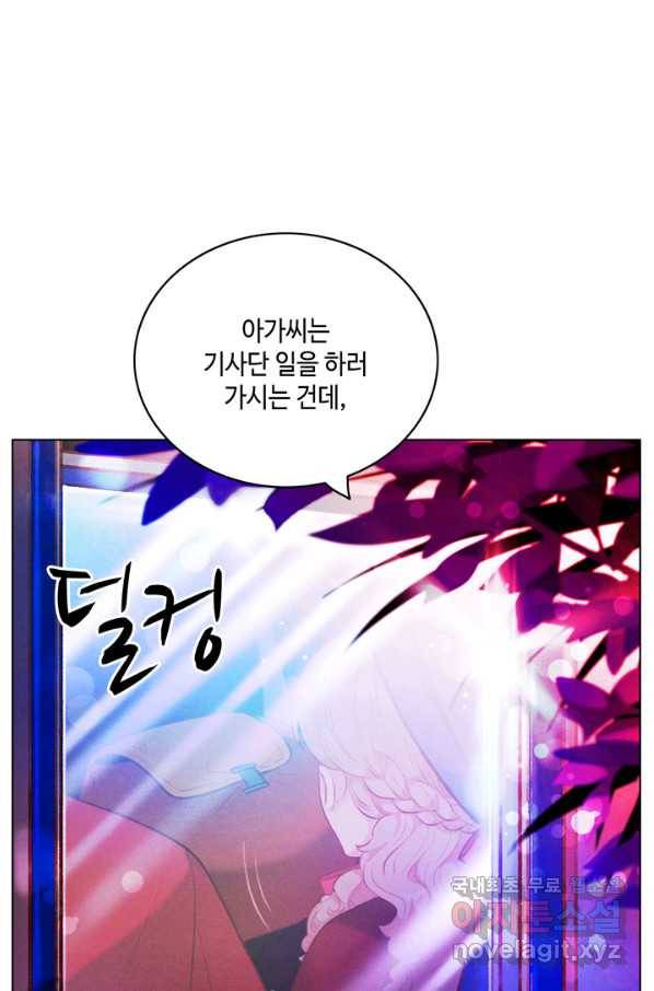 폭군의 누나로 산다는 것은 127화 3