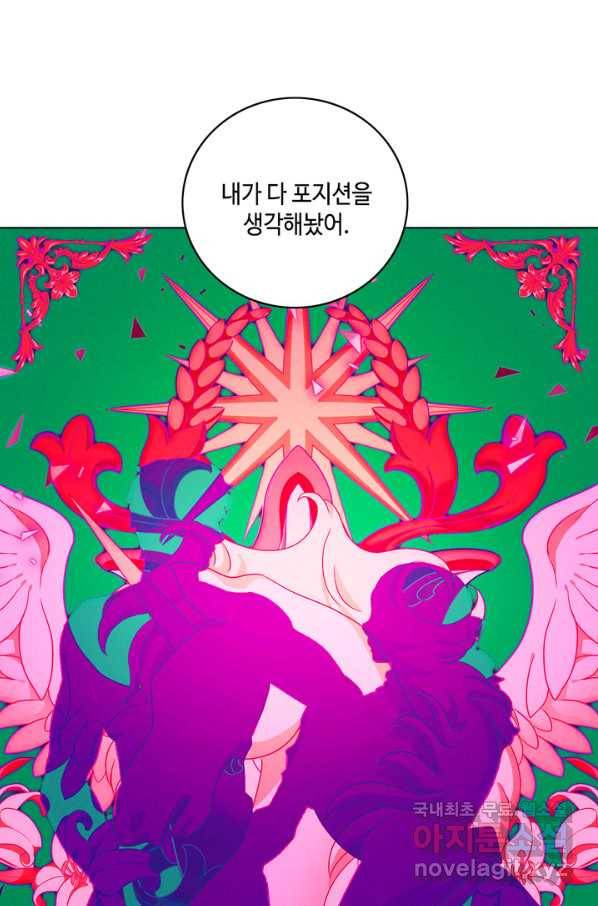 폭군의 누나로 산다는 것은 127화 13
