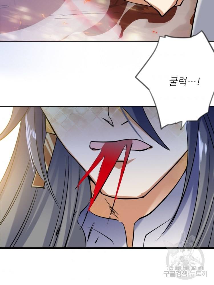 혈맥신공 21화 2
