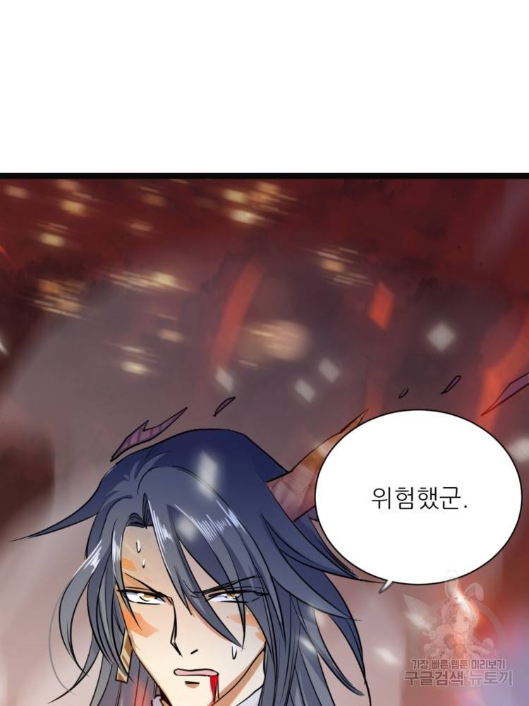 혈맥신공 21화 3
