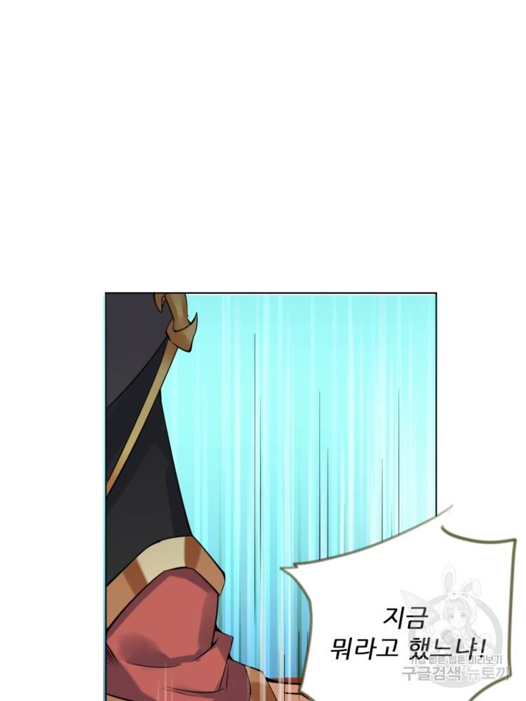 혈맥신공 21화 7