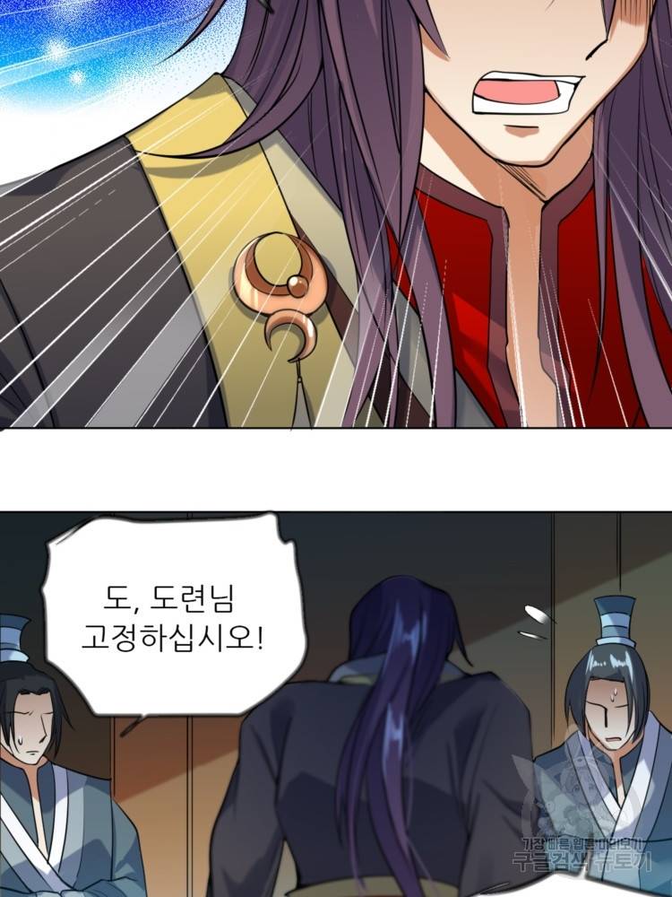 혈맥신공 21화 9