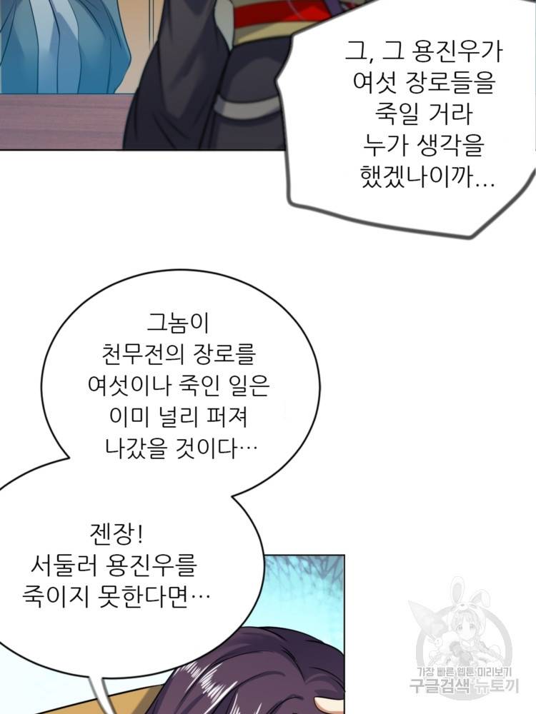혈맥신공 21화 10