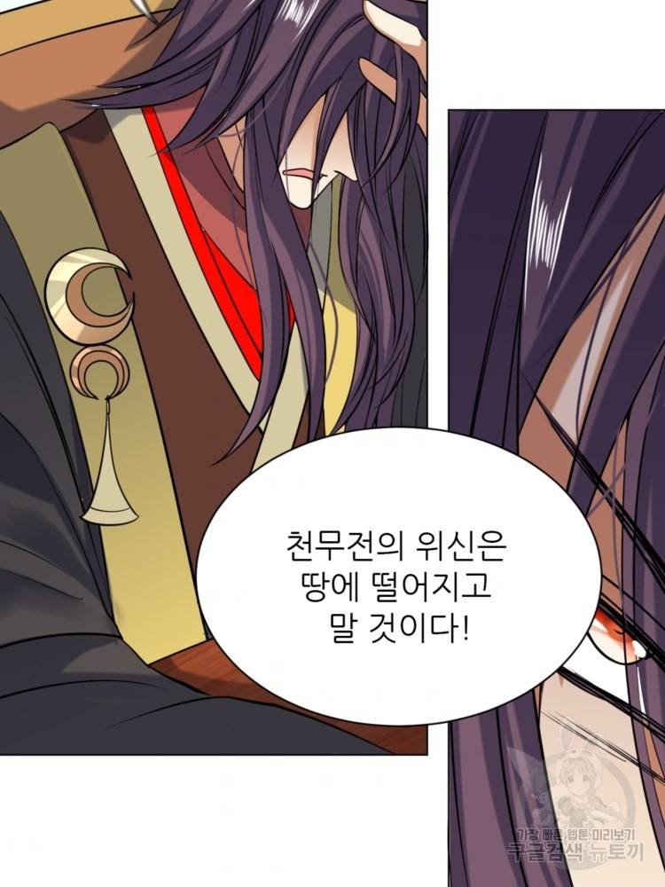 혈맥신공 21화 11