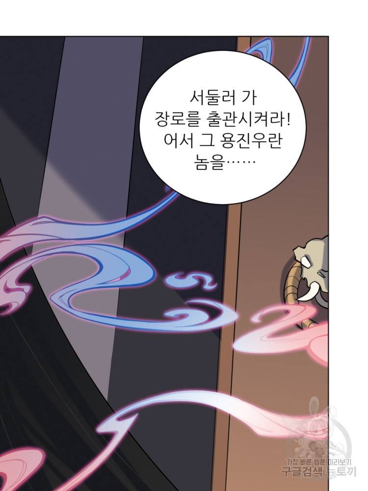 혈맥신공 21화 13