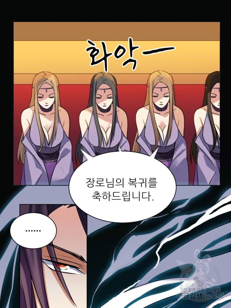 혈맥신공 21화 18