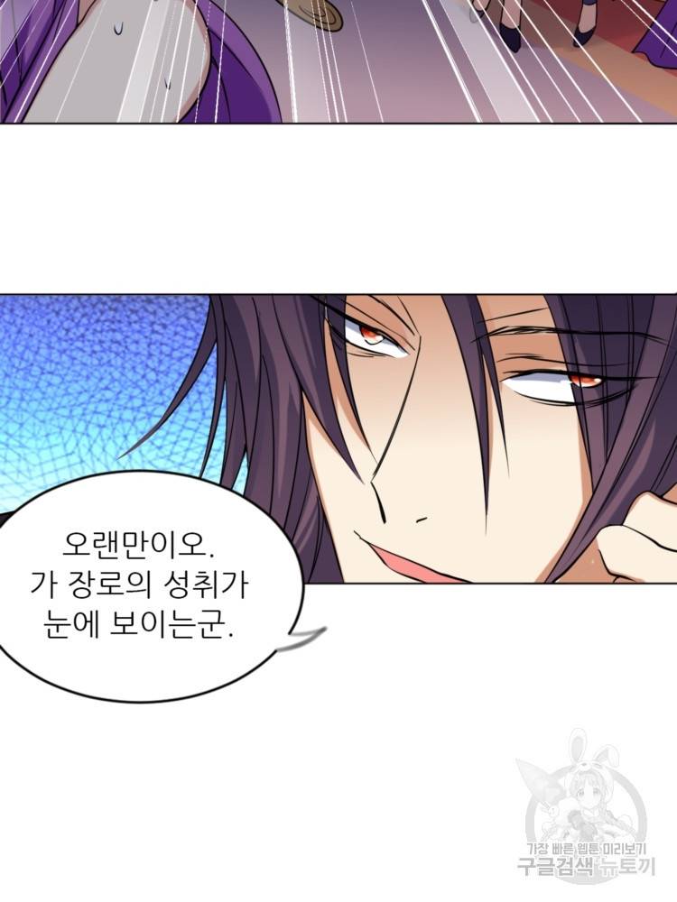 혈맥신공 21화 24