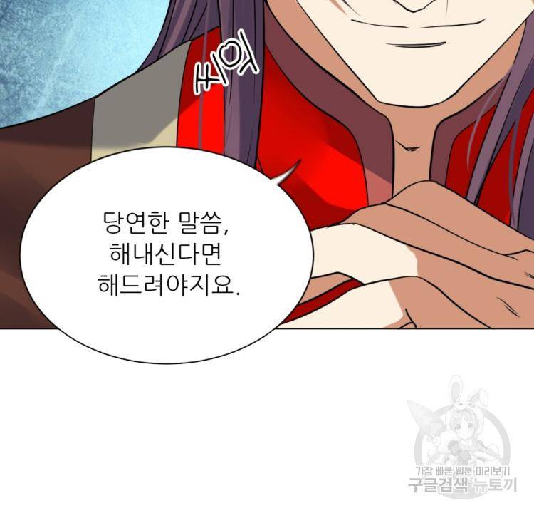혈맥신공 21화 28