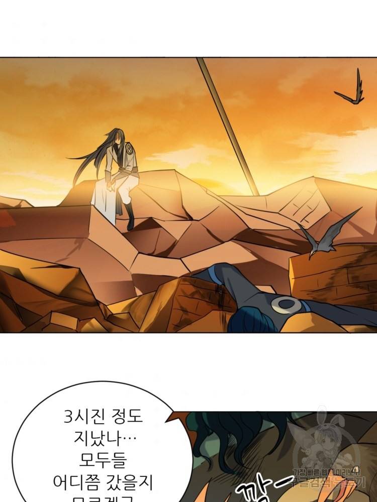 혈맥신공 21화 31