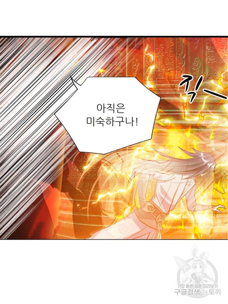 혈맥신공 21화 39