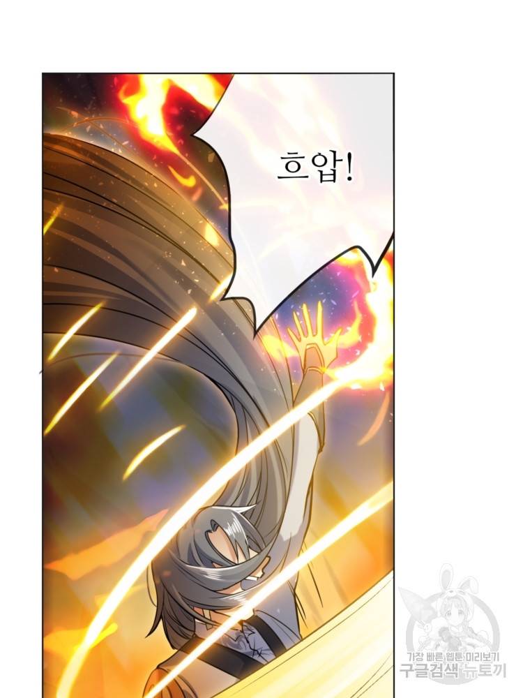 혈맥신공 21화 40
